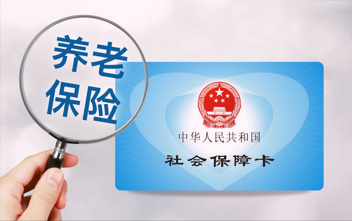 养老保险交满15年后怎么办理（养老交够15年后办理程序）