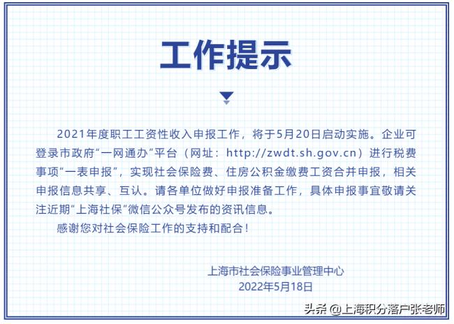 上海社保缴费基数怎么计算（上海社保缴费计算公式）