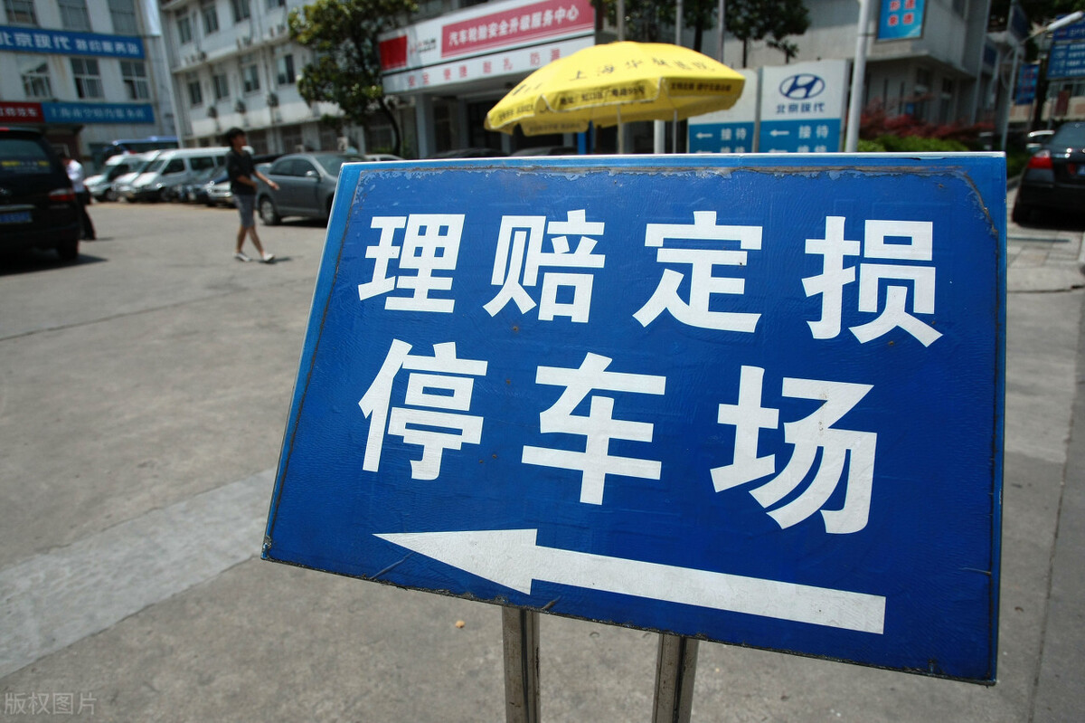 保险定损不合理怎么处理（对方全责索赔技巧）