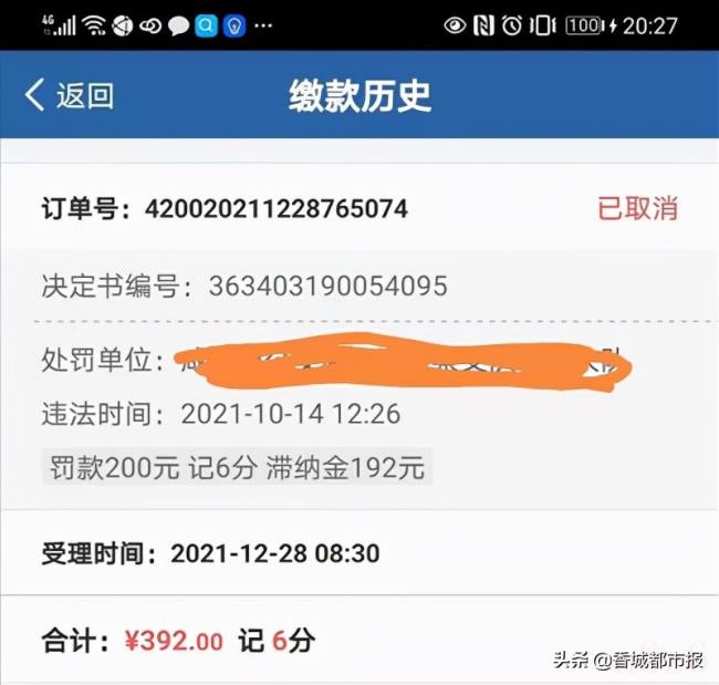 交通违章滞纳金上限是多少（交通违章扣分罚款细则）