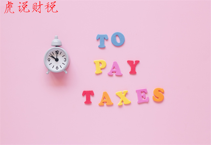 土地增值税税率是多少（土地增值税税率一览表）