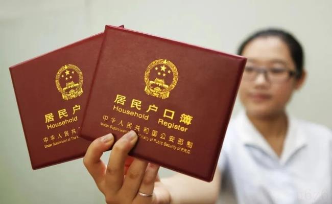 中华人民共和国户口登记条例(民法典改名字最新规定)