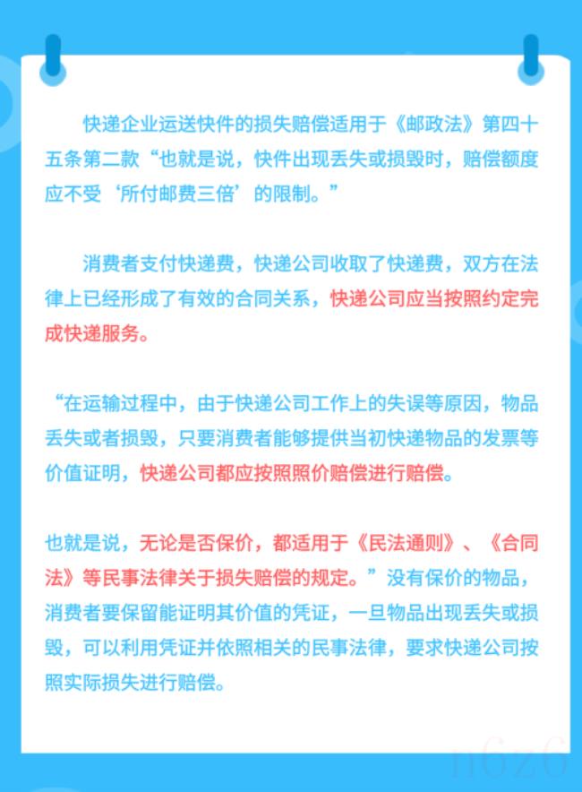 快递丢失赔偿多少钱（快递丢件正确索赔流程）