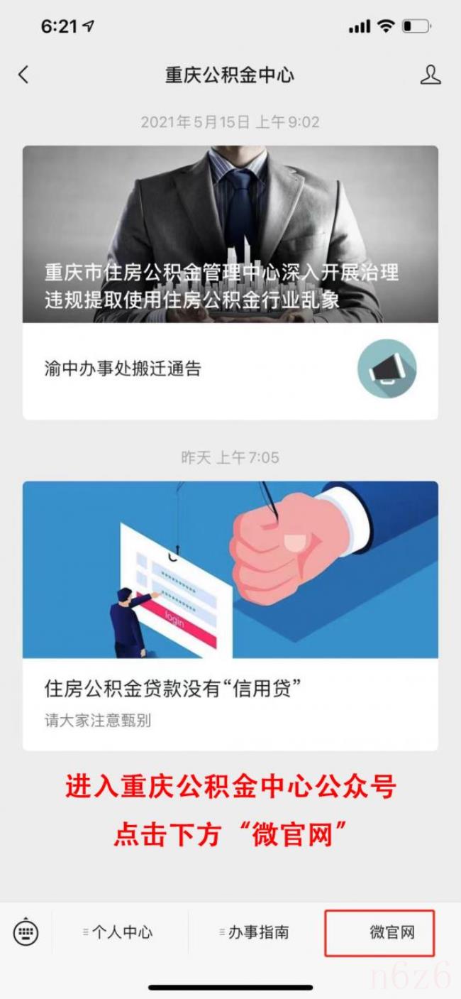 重庆公积金怎么提取出来（2022重庆公积金提取新规）