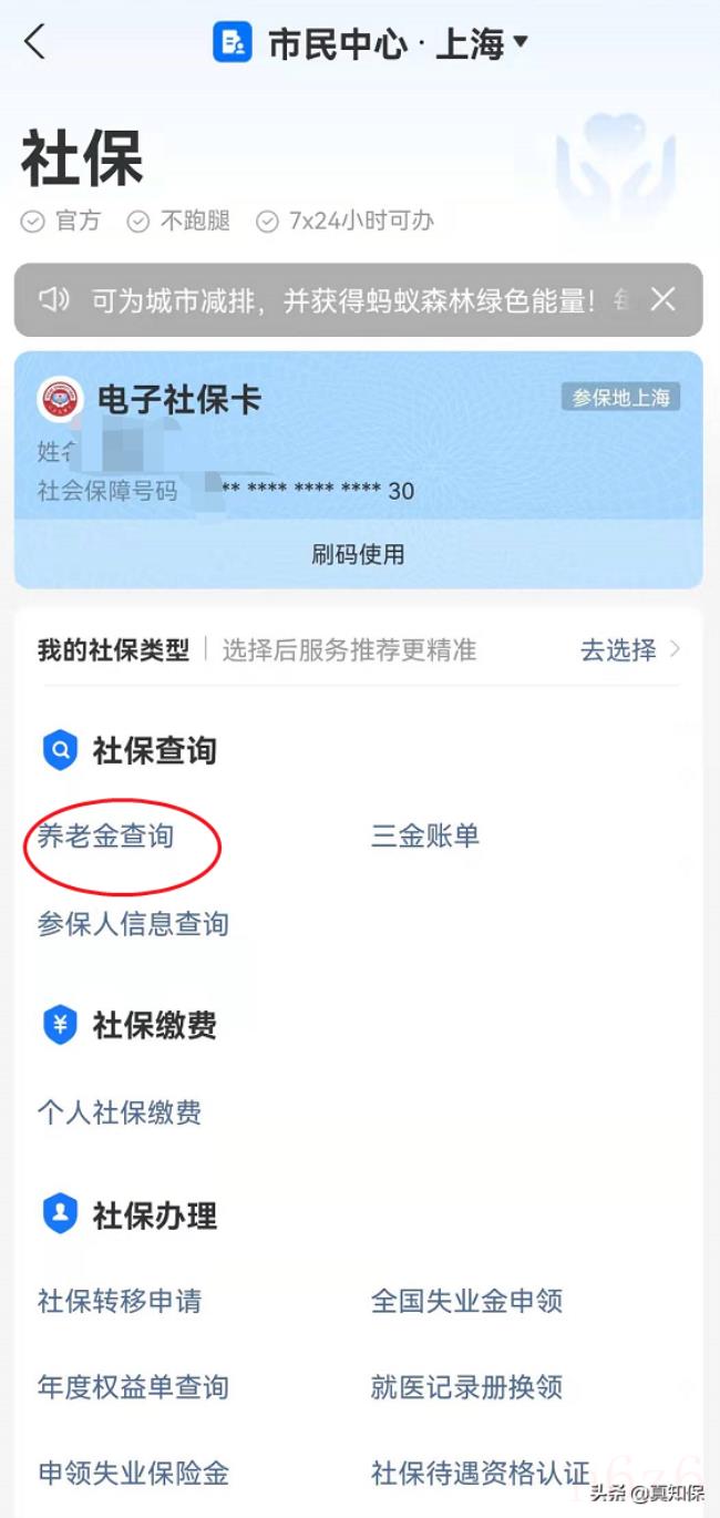 个人养老保险金怎么查询（个人养老保险缴费年限查询）