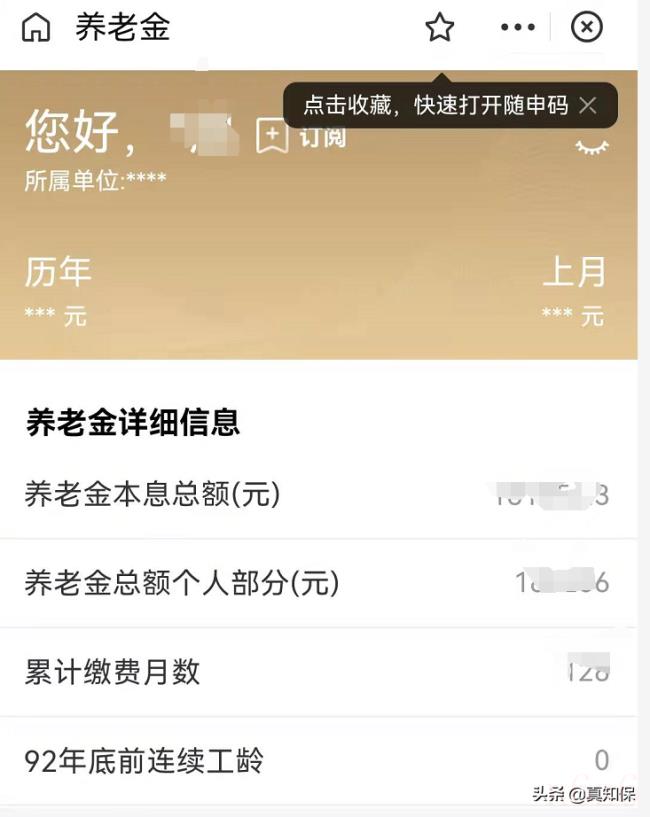 个人养老保险金怎么查询（个人养老保险缴费年限查询）