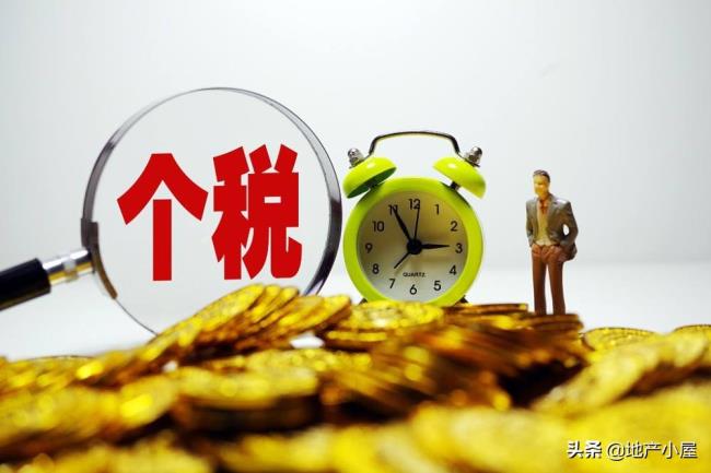 二手房税费一览表（最新二手房税费明细表）