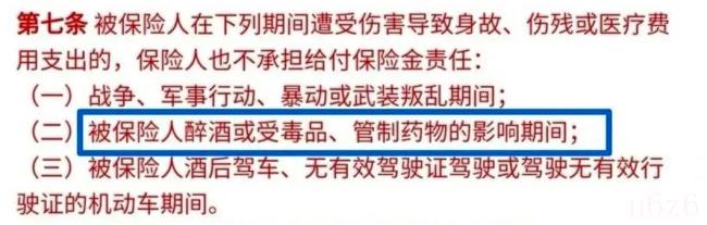 意外险哪些不理赔范围（意外险赔付标准）