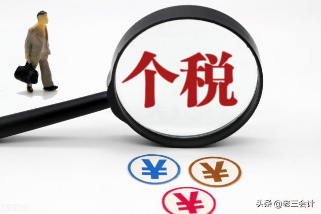 意外所得个人所得税是多少（意外所得个人所得税税率）