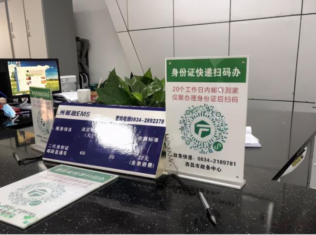 身份证办理需要什么材料（二代身份证到期换证流程）