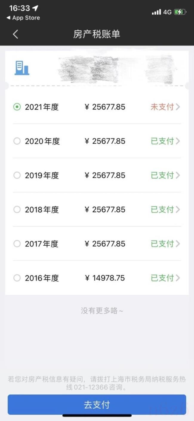房产税缴纳时间是什么时候（房产税纳税时间的确定）