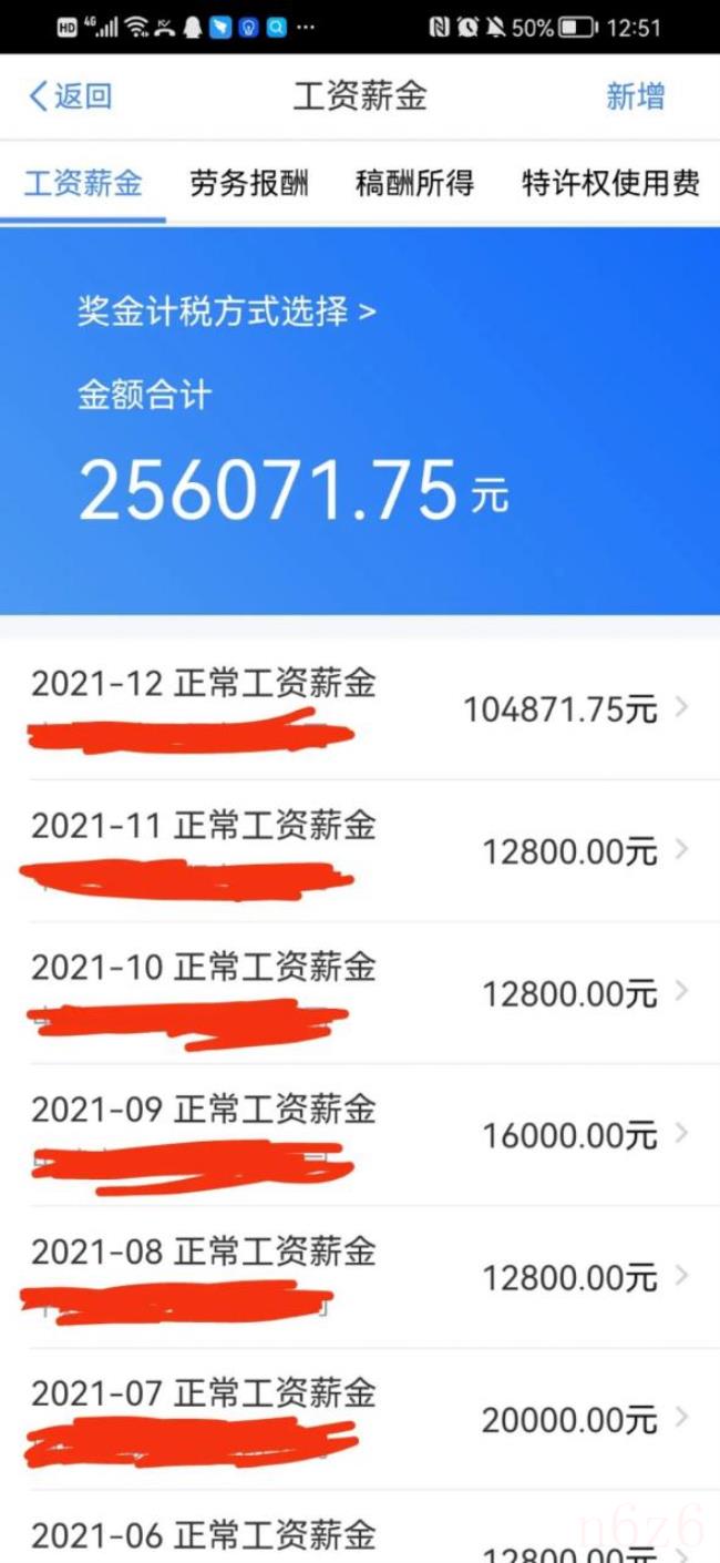 报税怎么操作流程（新公司报税的详细流程）