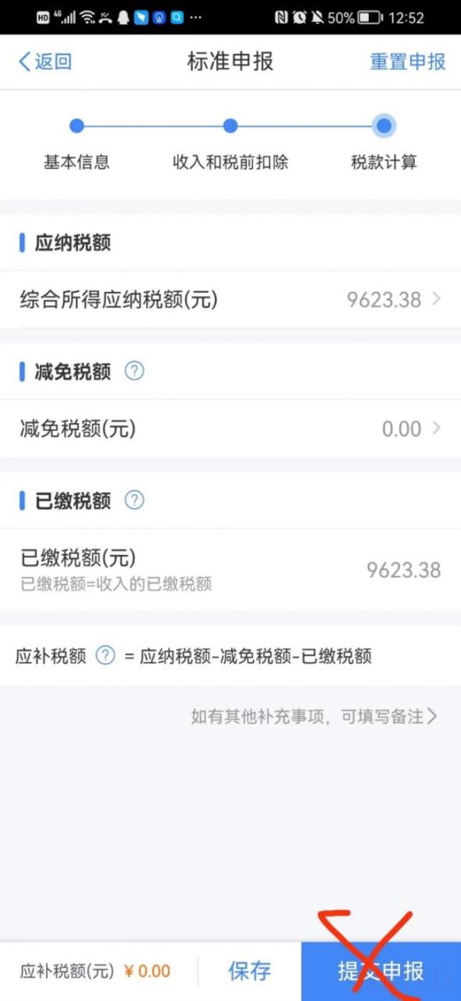 报税怎么操作流程（新公司报税的详细流程）