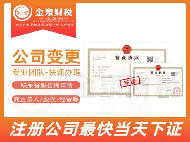 外资企业法人变更程序（网上变更经营范围）