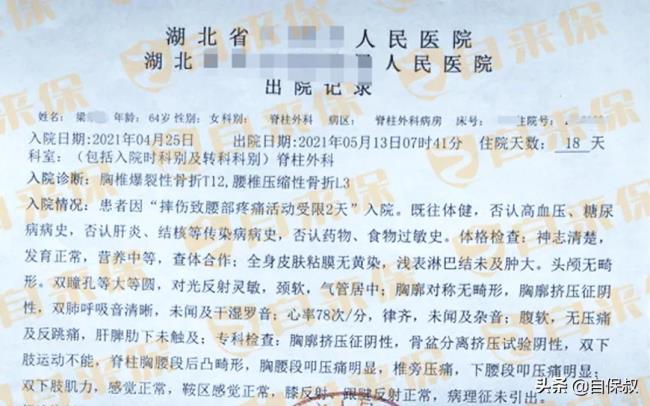 老人意外险责任事故能不能报销（老人的意外险报销范围）