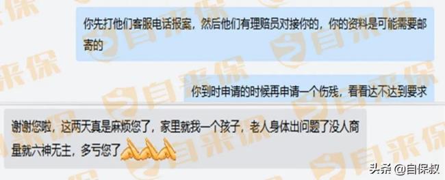 老人意外险责任事故能不能报销（老人的意外险报销范围）