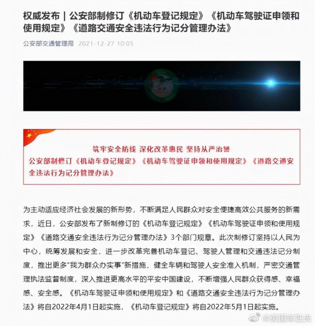 2022年买车新政策（最新汽车上牌新规）