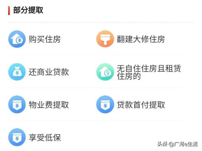 公积金怎么提取出来手机上（手机上公积金提取步骤）