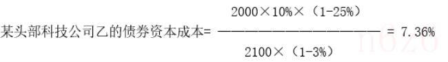 权益资本成本计算公式（经济增加值的计算公式例题）