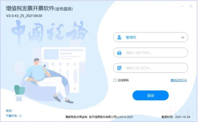 地税网上报税流程怎么办理（网上报税办理流程）