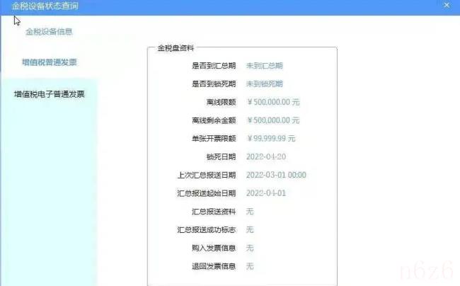 地税网上报税流程怎么办理（网上报税办理流程）