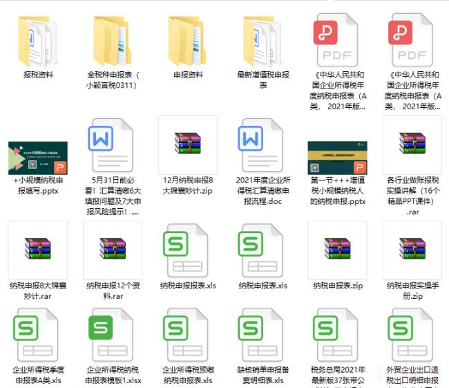 地税网上报税流程怎么办理（网上报税办理流程）