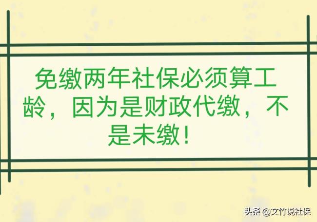 下岗职工养老保险新政策是什么（下岗补缴养老保险新规）
