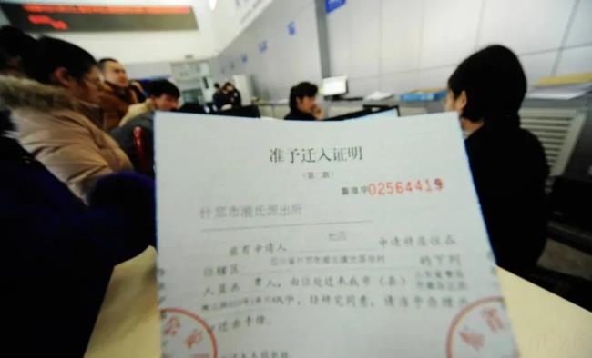 中华人民共和国户口登记条例(民法典改名字最新规定)