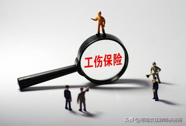 工伤保险缴费标准是什么（2022工伤保险各行业缴费标准）