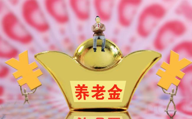 养老保险怎么算（养老金最简单的计算方法）