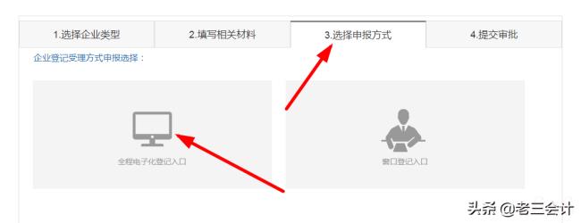 开公司流程怎么办理（个人申请开公司流程）