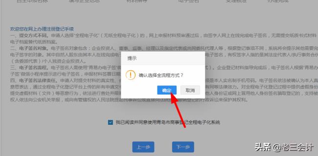 开公司流程怎么办理（个人申请开公司流程）
