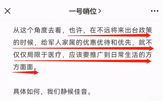 军人家属待遇有哪些（军人家属困难补助费标准）