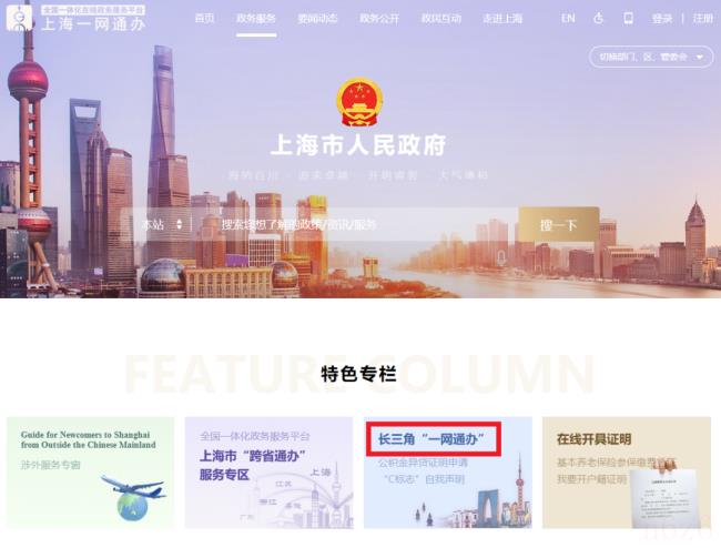 上海养老保险个人账户怎么查询（上海养老保险缴费查询方法）