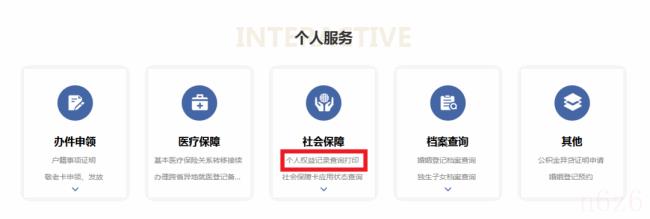 上海养老保险个人账户怎么查询（上海养老保险缴费查询方法）