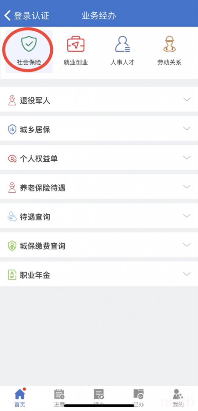 上海养老保险个人账户怎么查询（上海养老保险缴费查询方法）