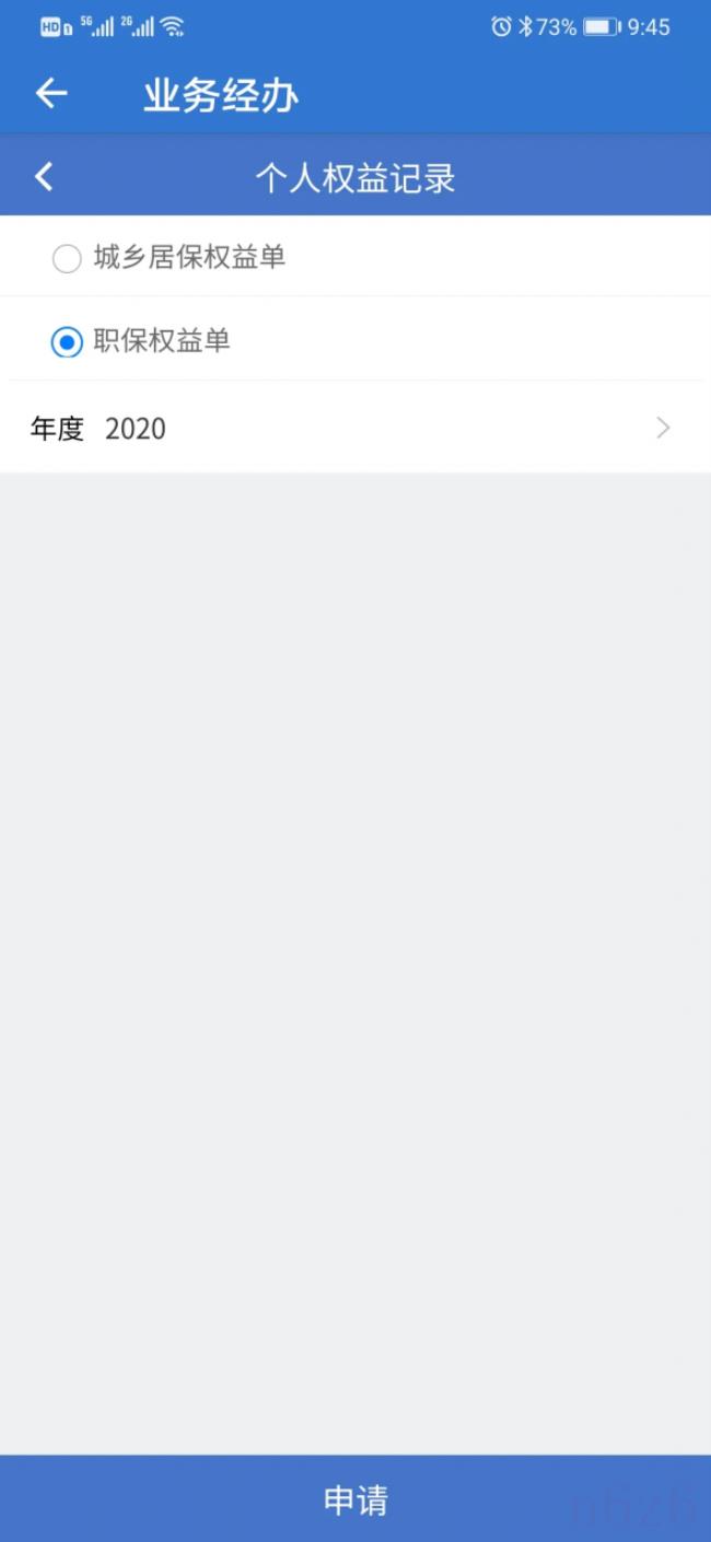 上海养老保险个人账户怎么查询（上海养老保险缴费查询方法）