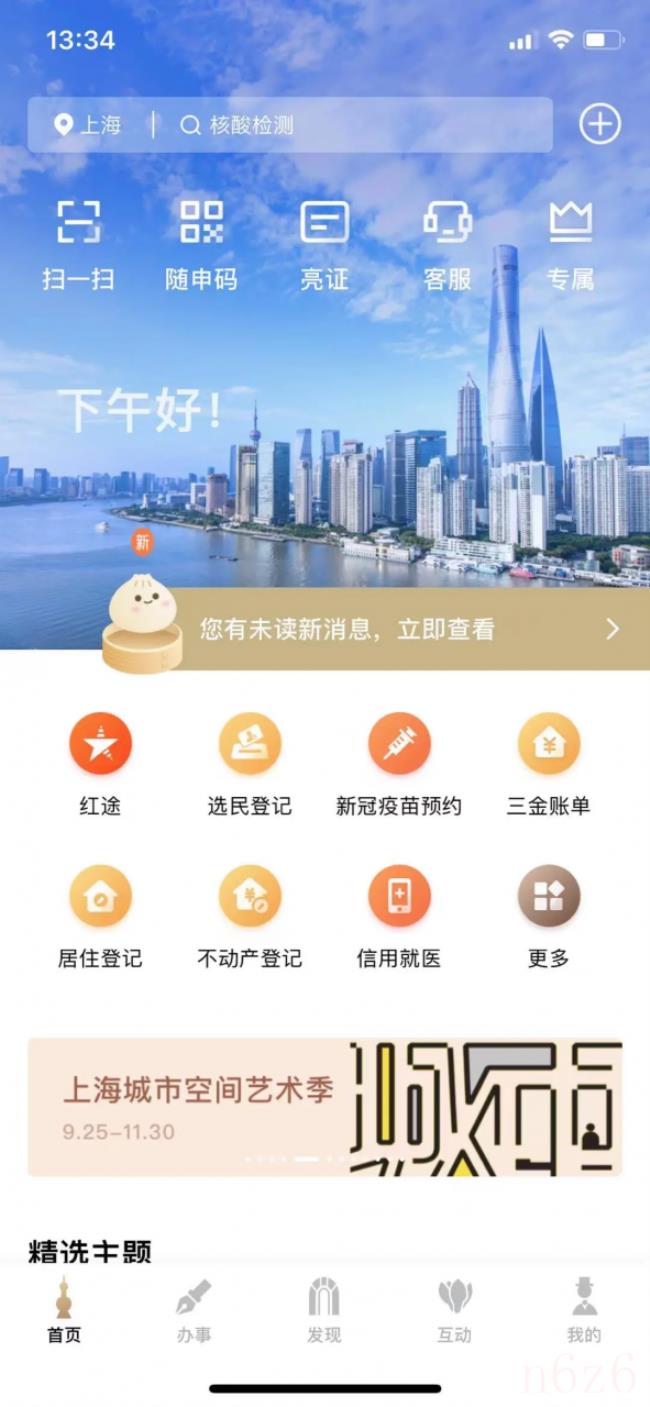 上海养老保险个人账户怎么查询（上海养老保险缴费查询方法）