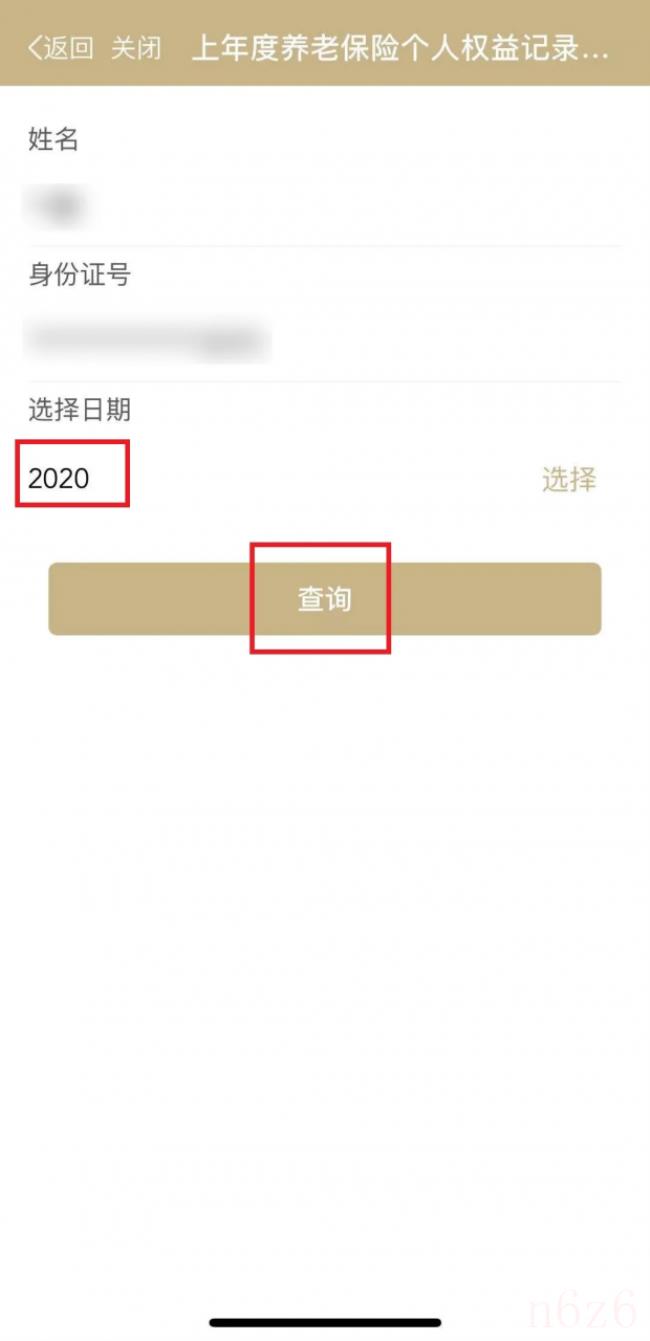 上海养老保险个人账户怎么查询（上海养老保险缴费查询方法）