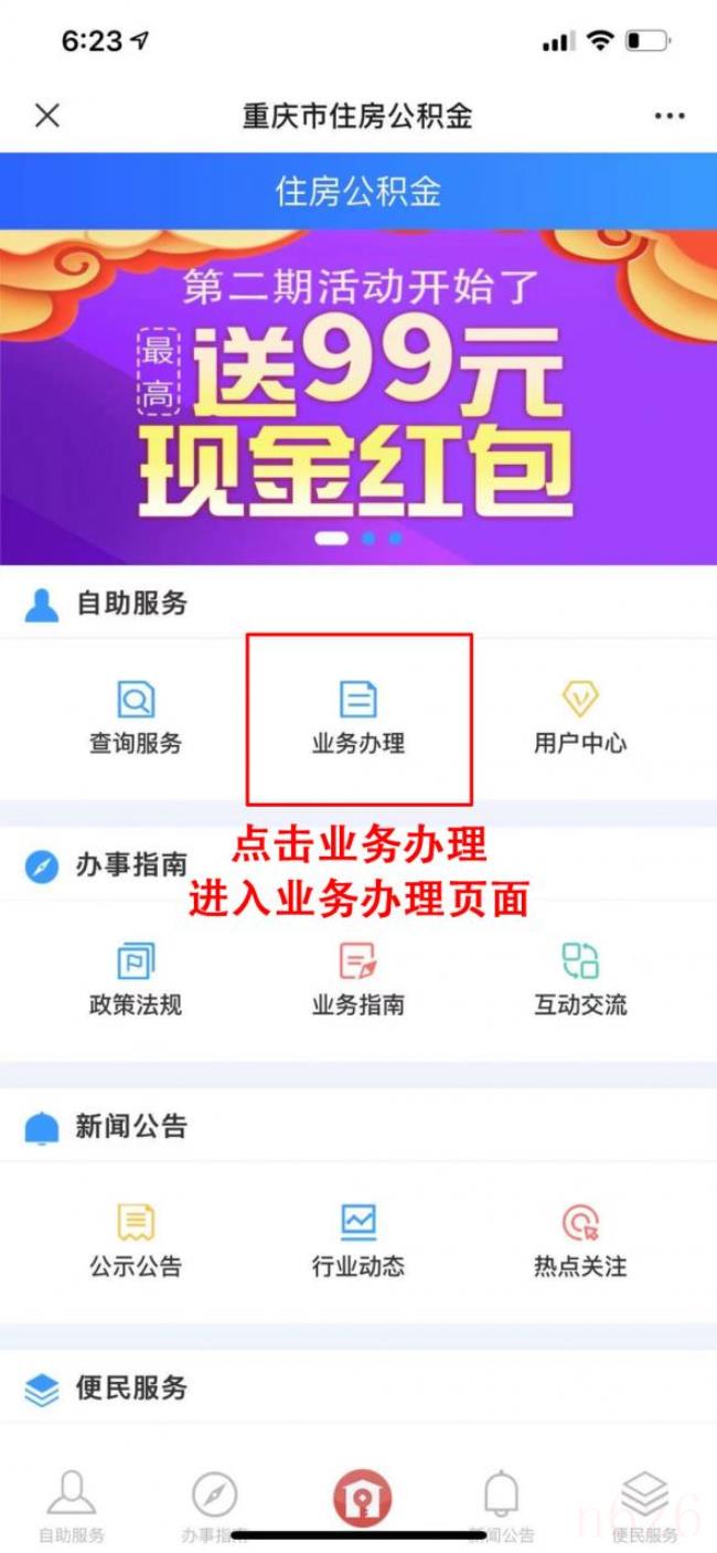 重庆公积金怎么提取出来（2022重庆公积金提取新规）