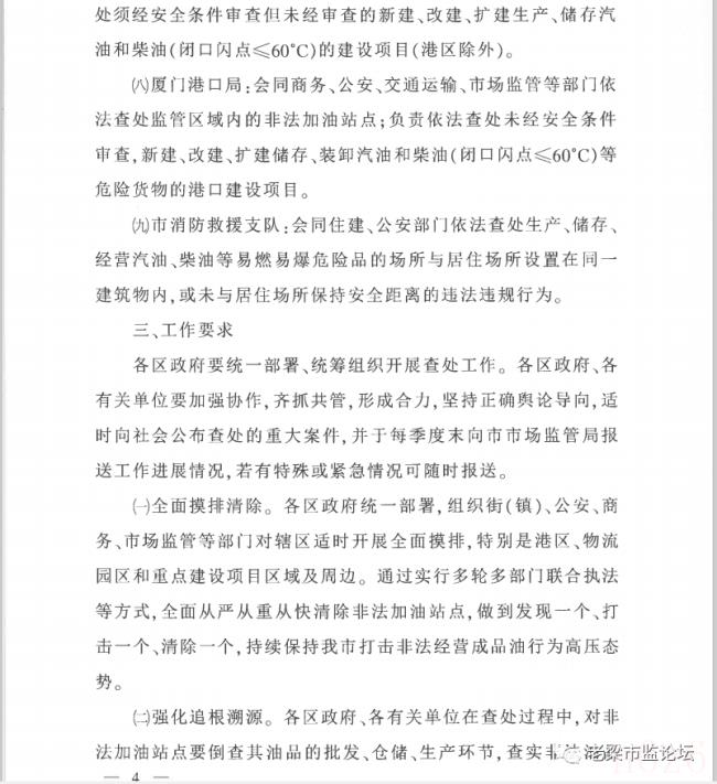 无证经营处罚标准是什么（食品无证经营处罚标准）