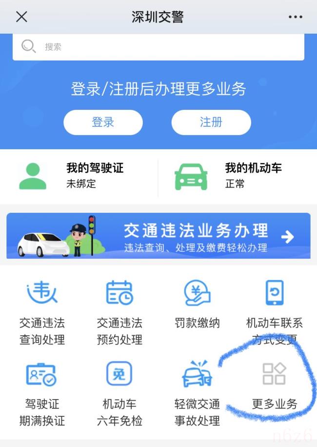驾驶证转回户籍地需要什么手续（驾驶证转回户籍地流程）