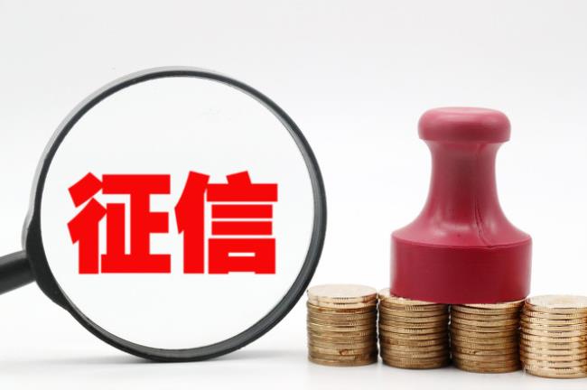 征信一个月查询7次严重吗（消除征信查询记录的方法）