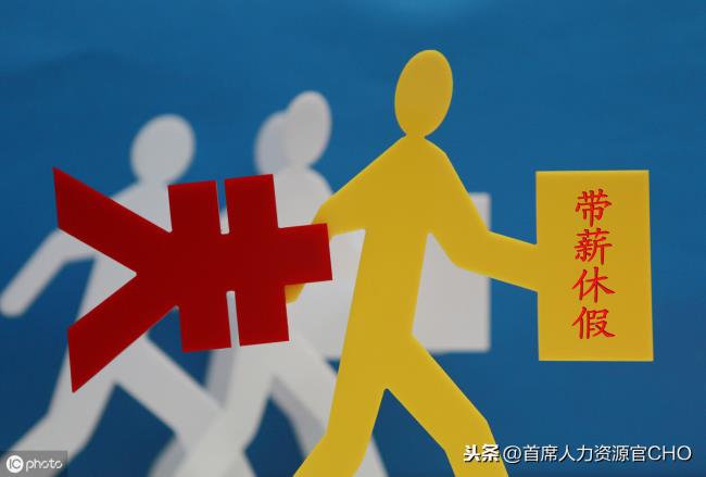 职工带薪休假条例（职工带薪年休假条例全文）