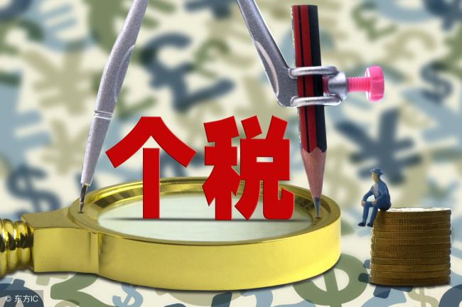 5000扣多少个税不交任何费（最新详细个人所得税税率表）