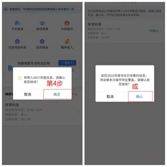 申报个人所得税专项附加扣除（现在个人所得税扣除标准）
