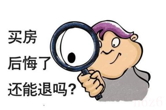 去售楼处退定金技巧有哪些（教你4个退定金的方法）