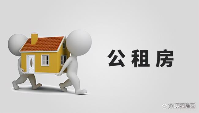 北京公租房如何申请（北京公租房补贴申请条件）