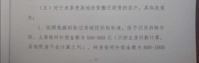 农村拆房补偿标准文件（最新拆迁补偿标准明细）
