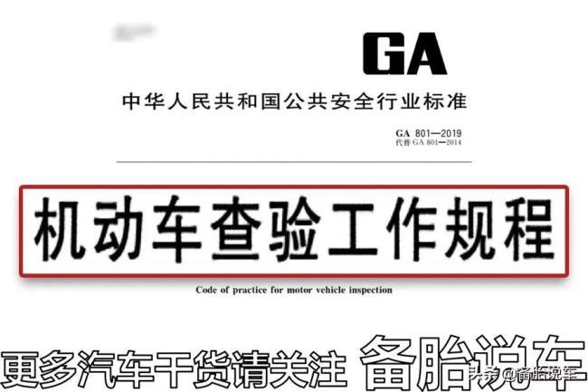 车检需要准备的材料（汽车年检流程及注意事项）